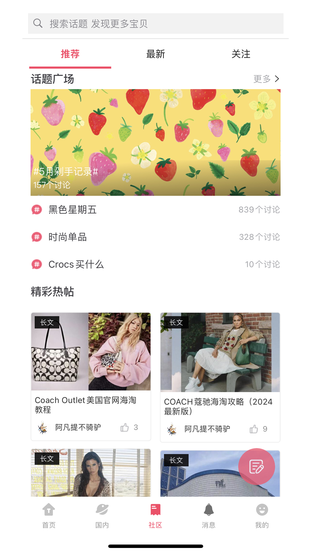 拔草哦