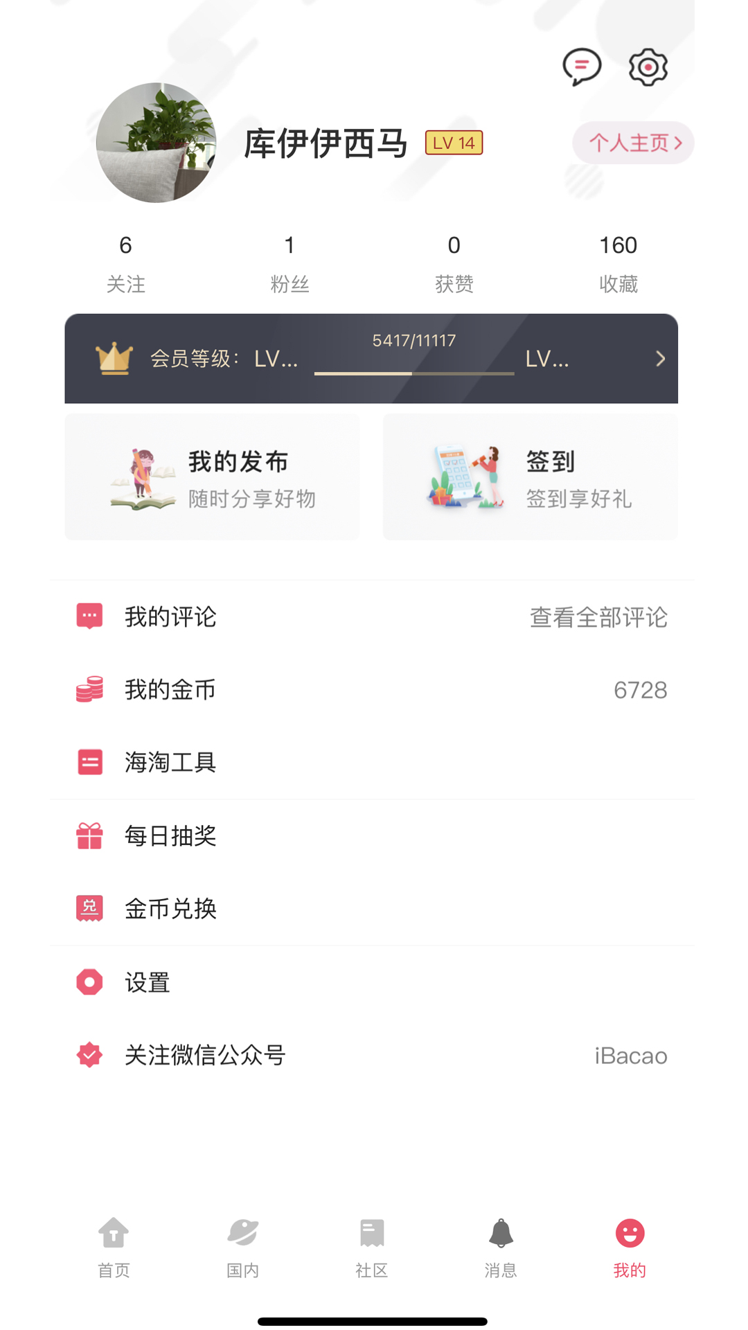 拔草哦