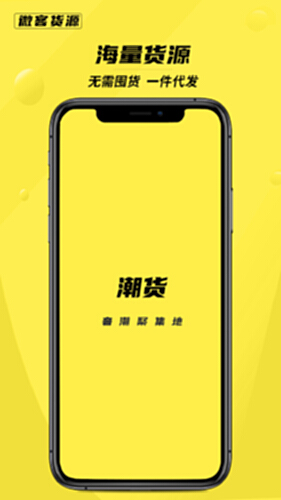 货源电脑版截图0