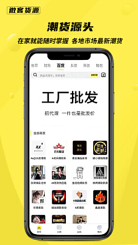 货源电脑版截图1