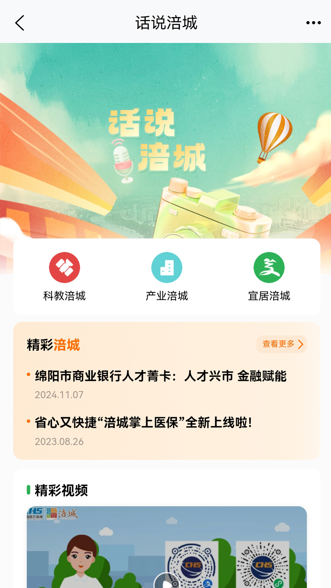 西蜀网绵阳论坛