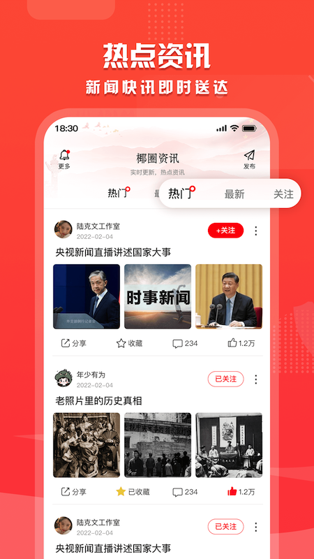 海拔新闻