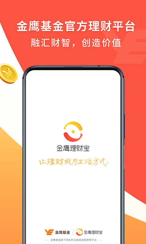 金鹰基金