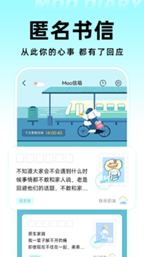 Moo日记电脑版截图3