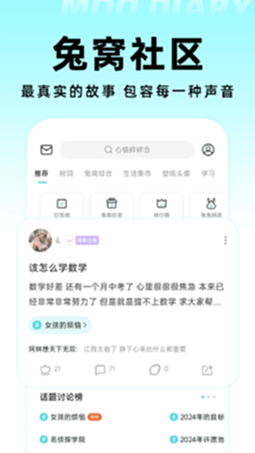 Moo日记电脑版截图4