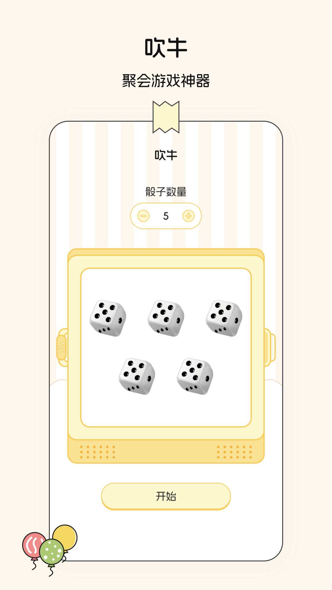 随机数