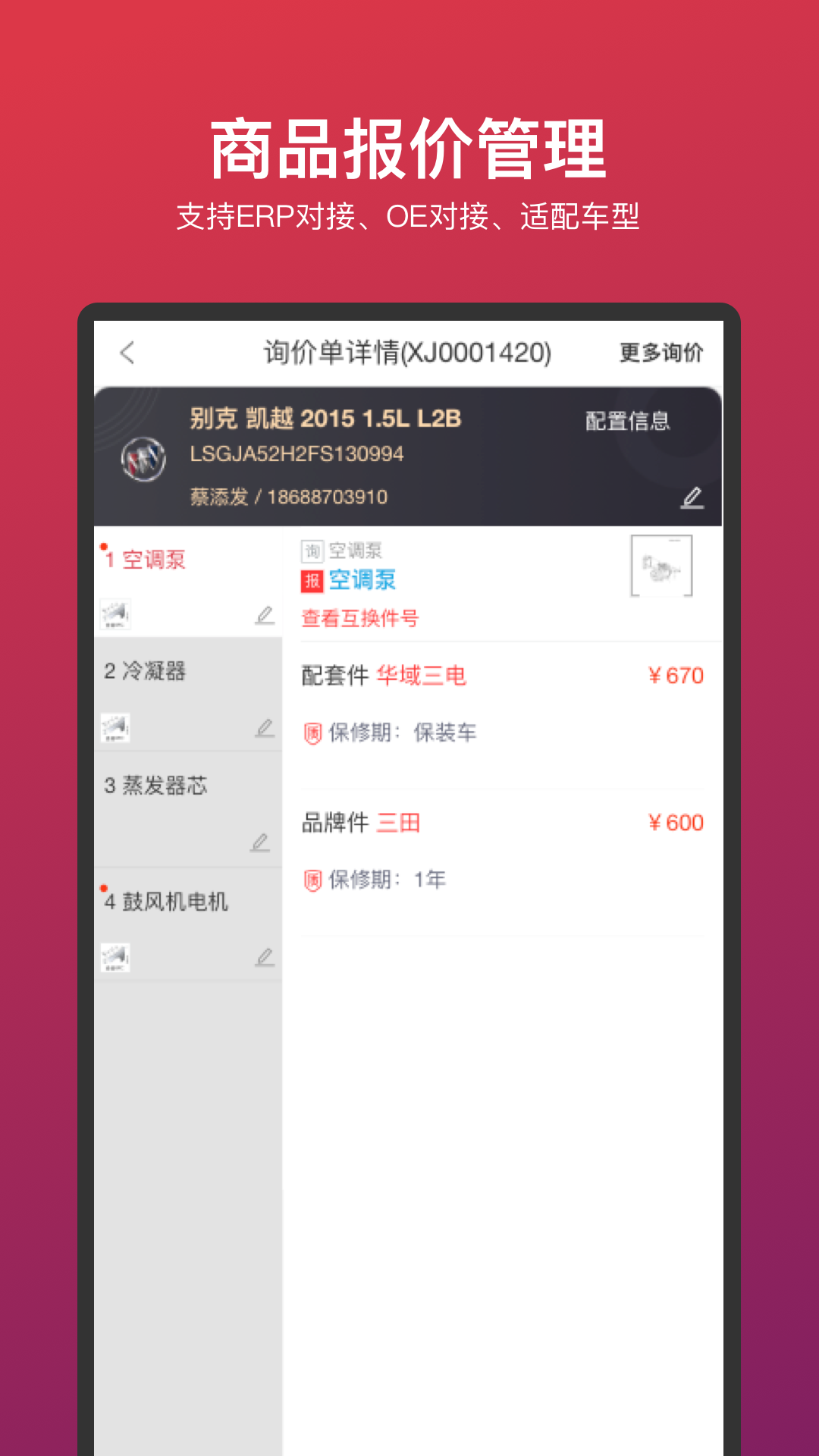 车车安乘配
