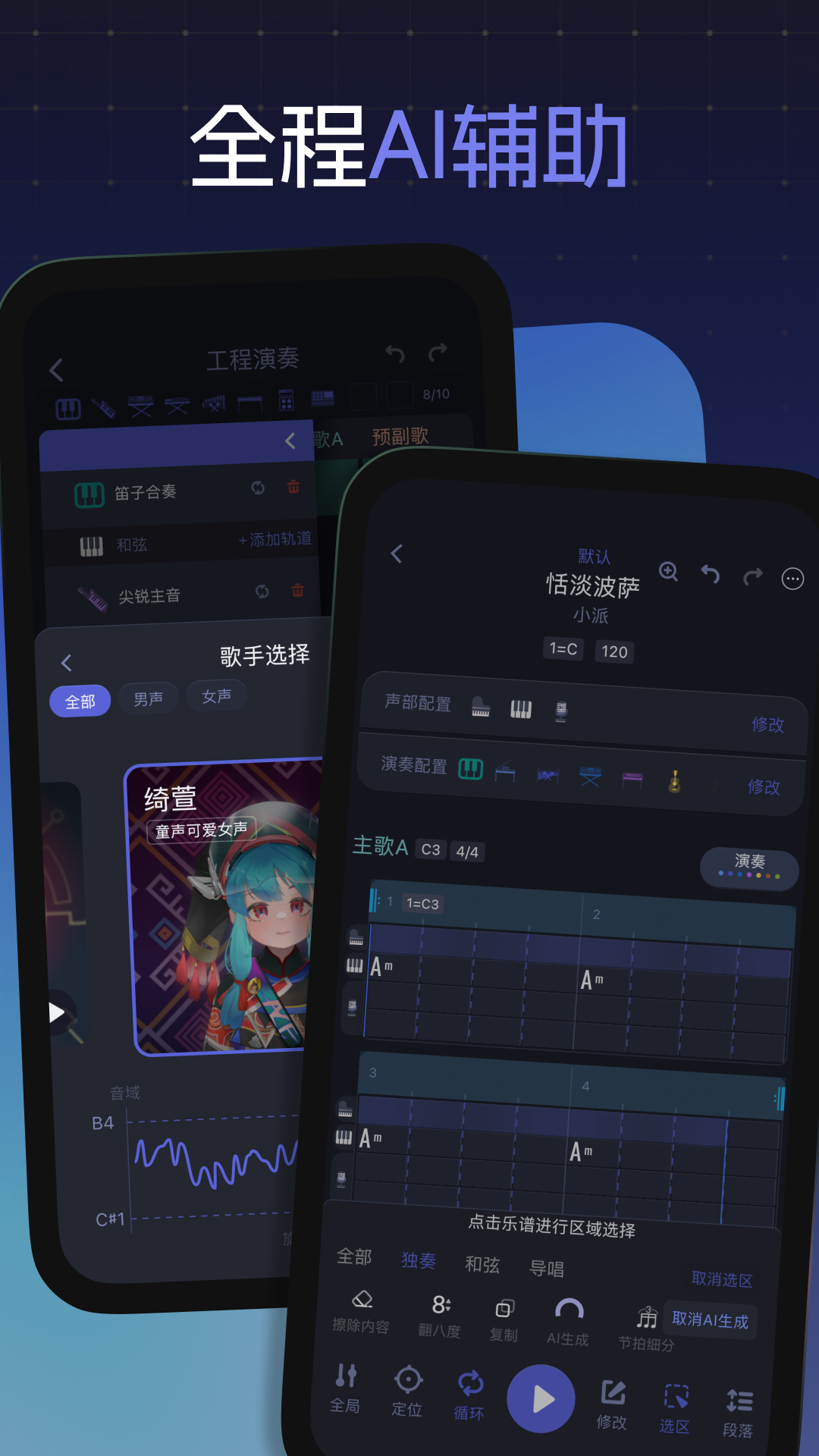 和弦派