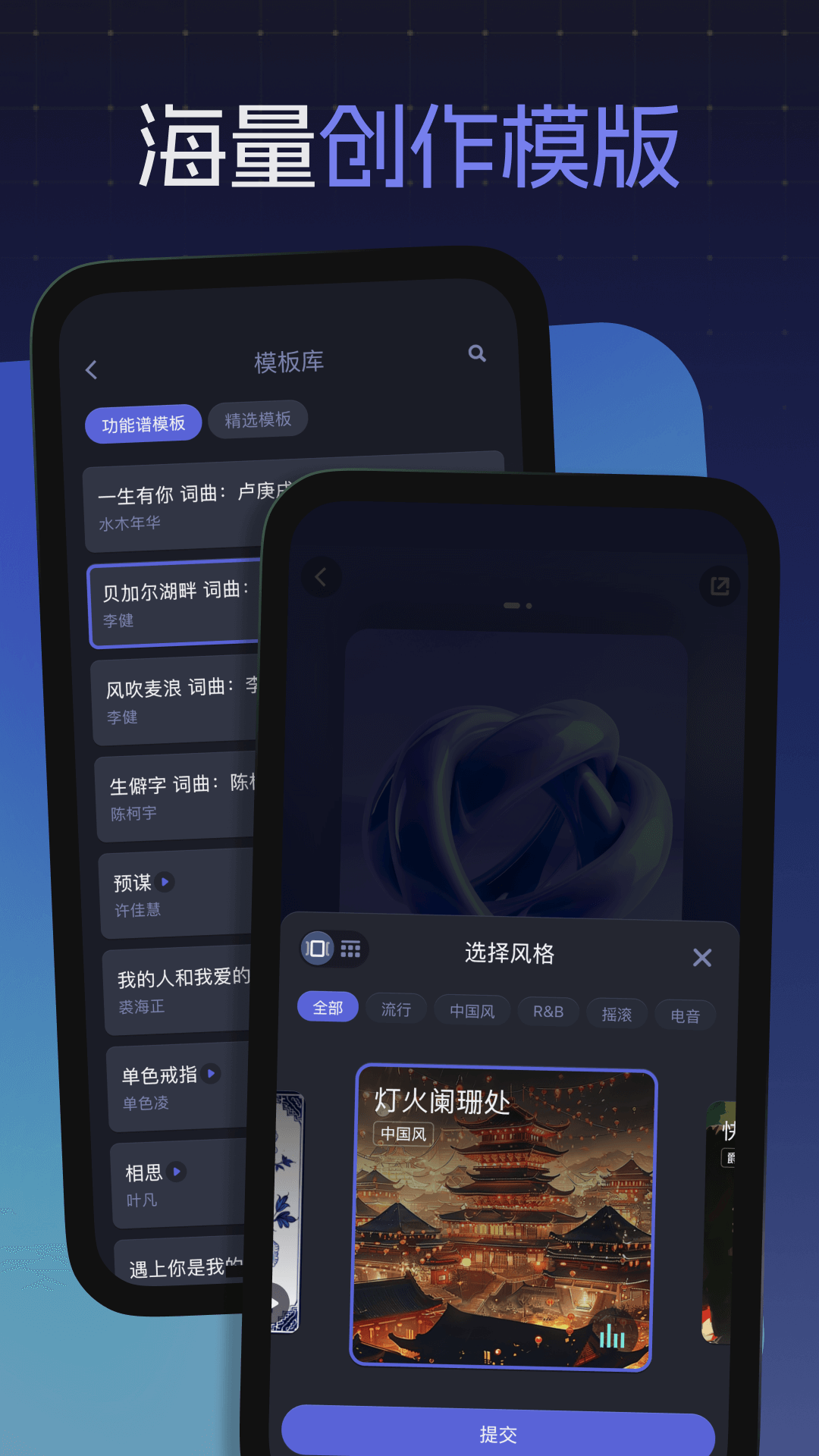 和弦派