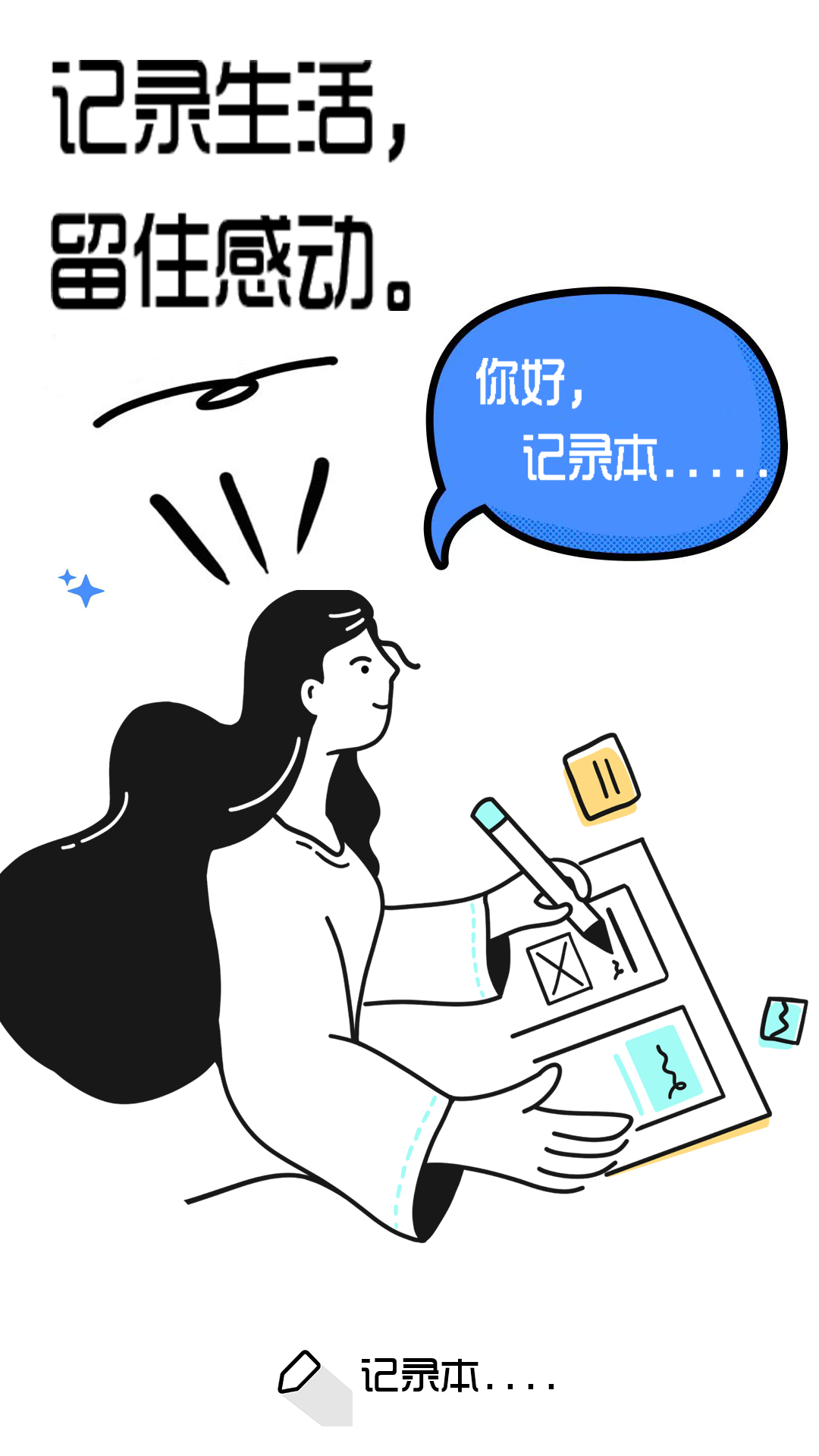 笔记