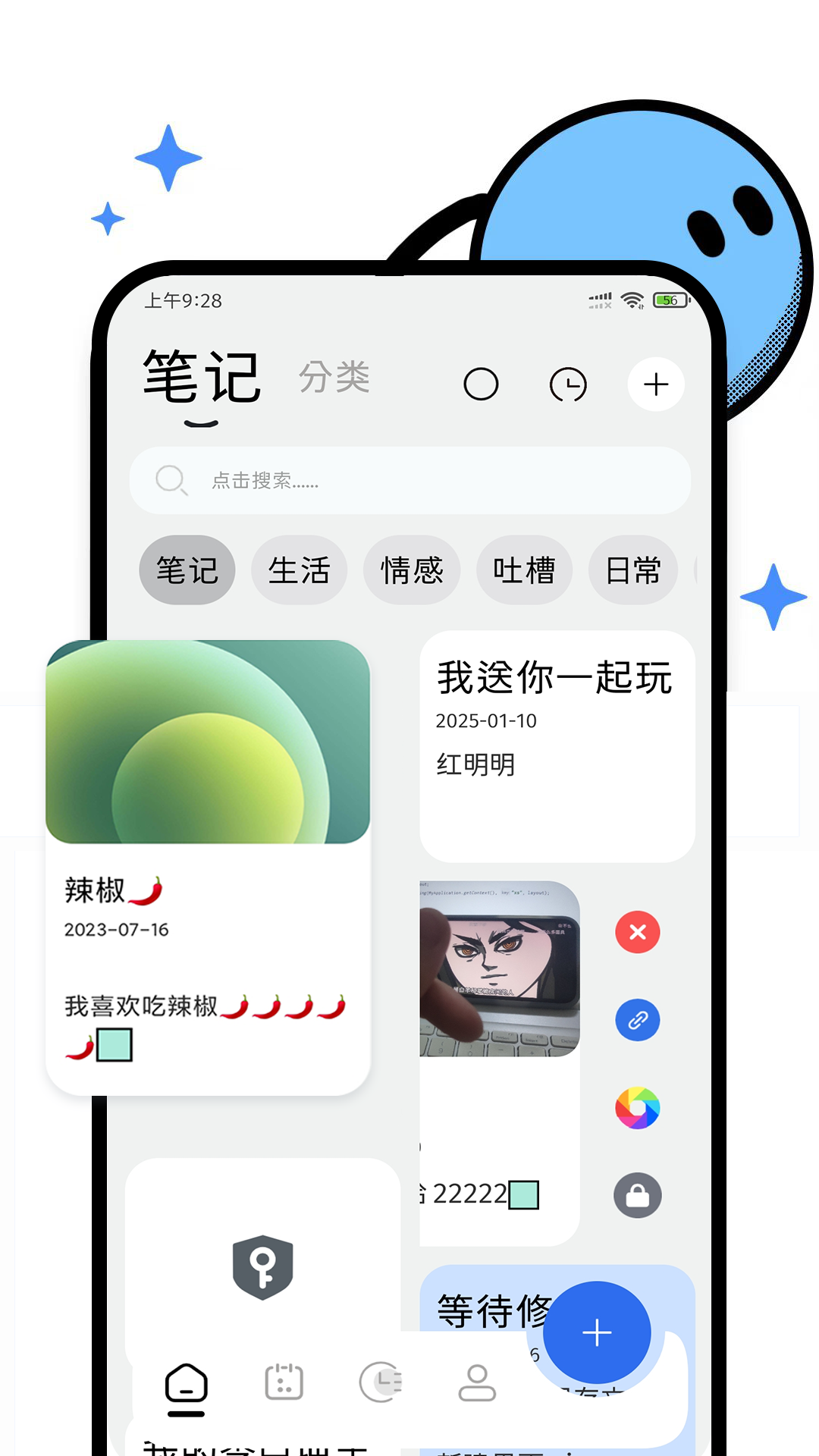 笔记