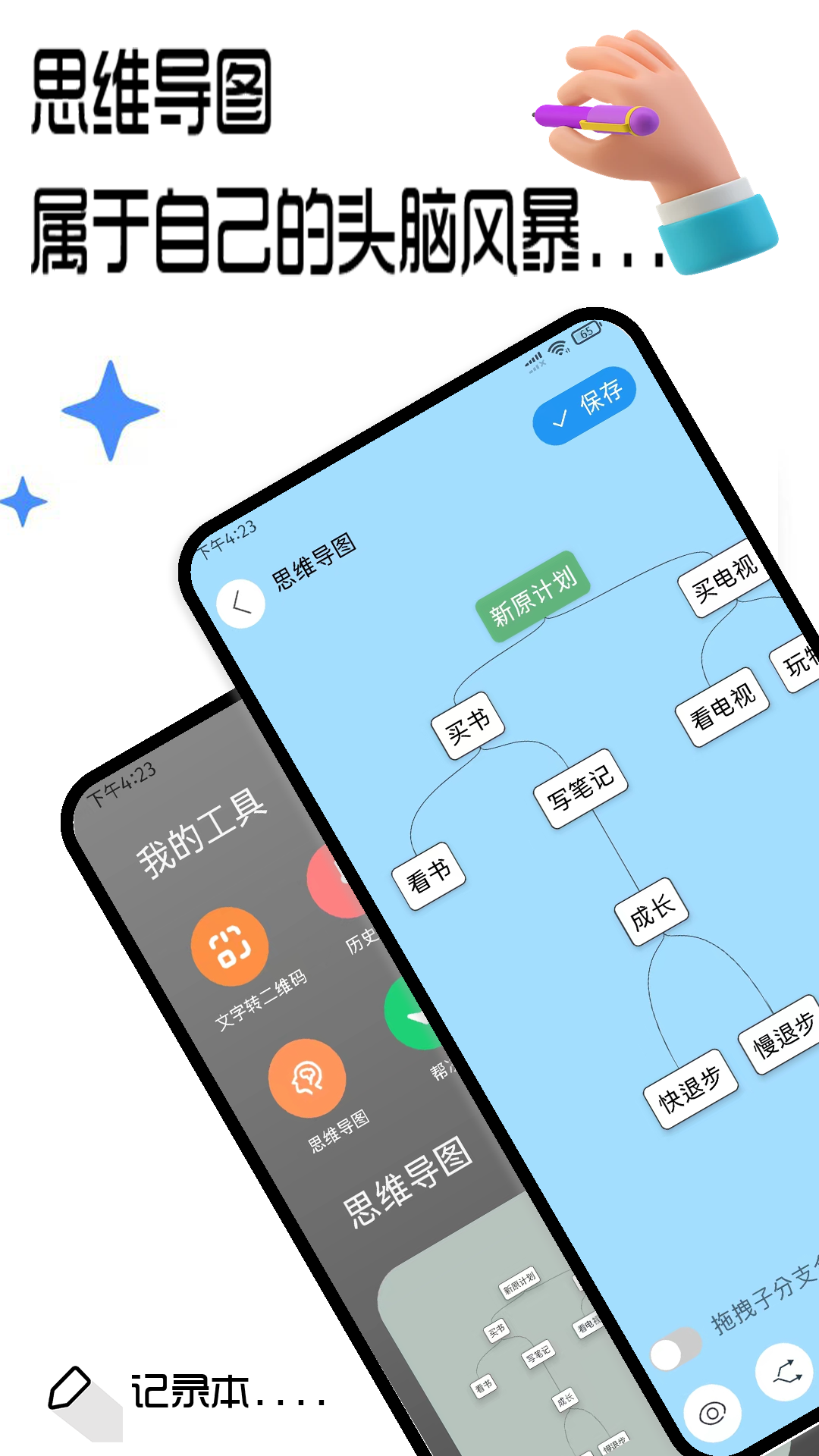 笔记