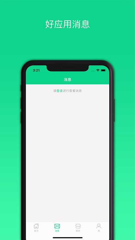 好应用