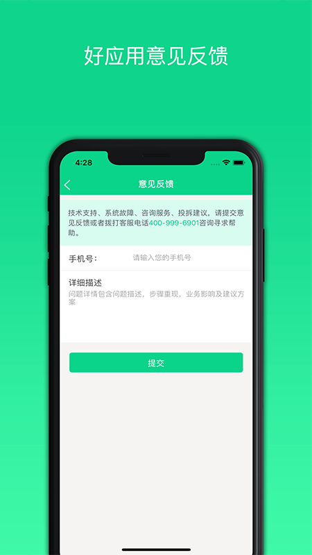 好应用
