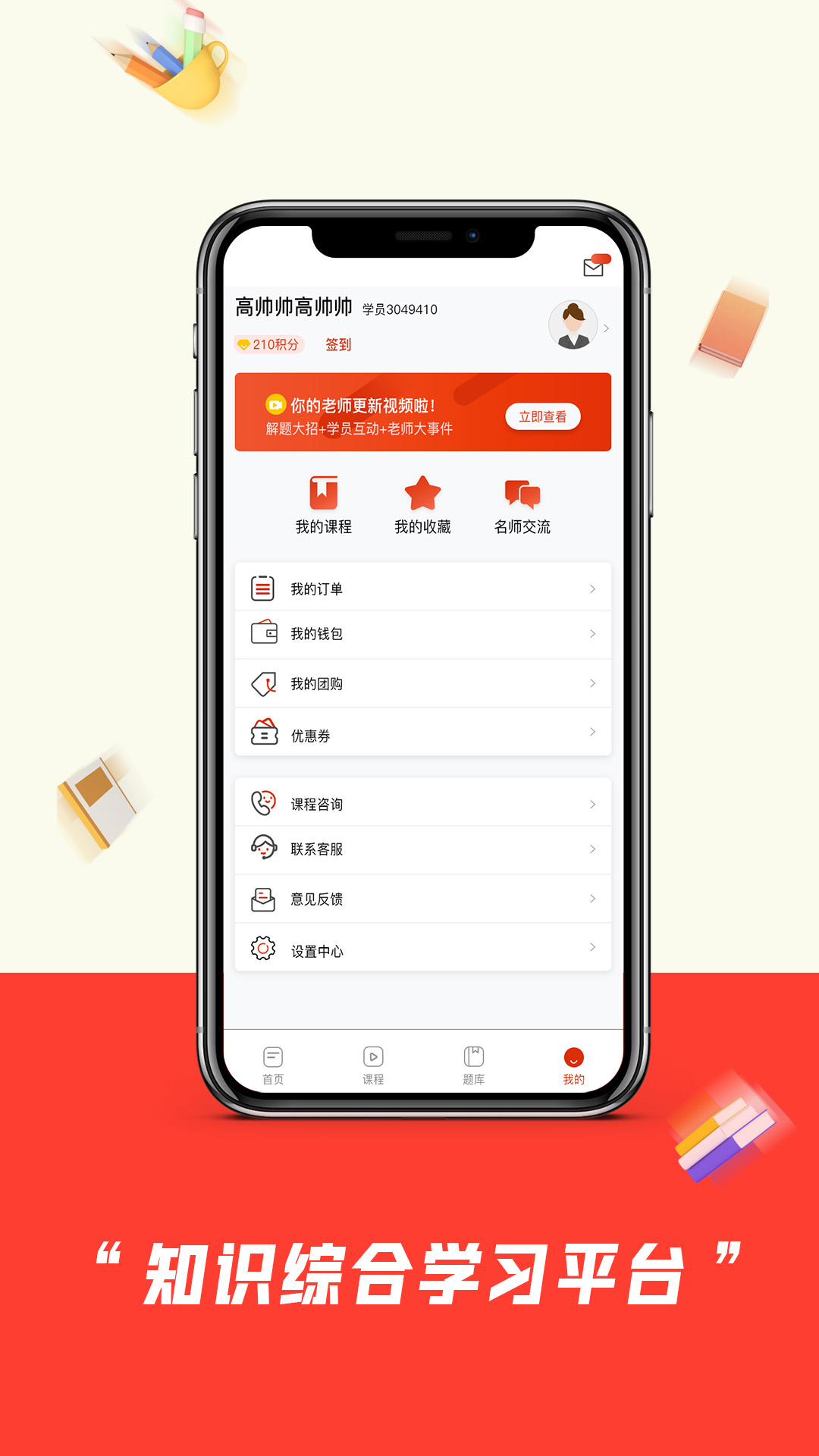 教师极易考