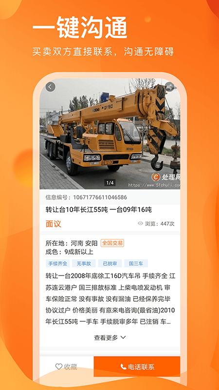 处理网