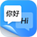 同声传译王
