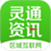 灵通资讯