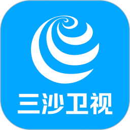 三沙卫视