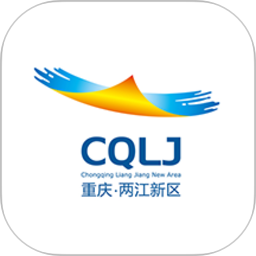 重庆两江新区软件
