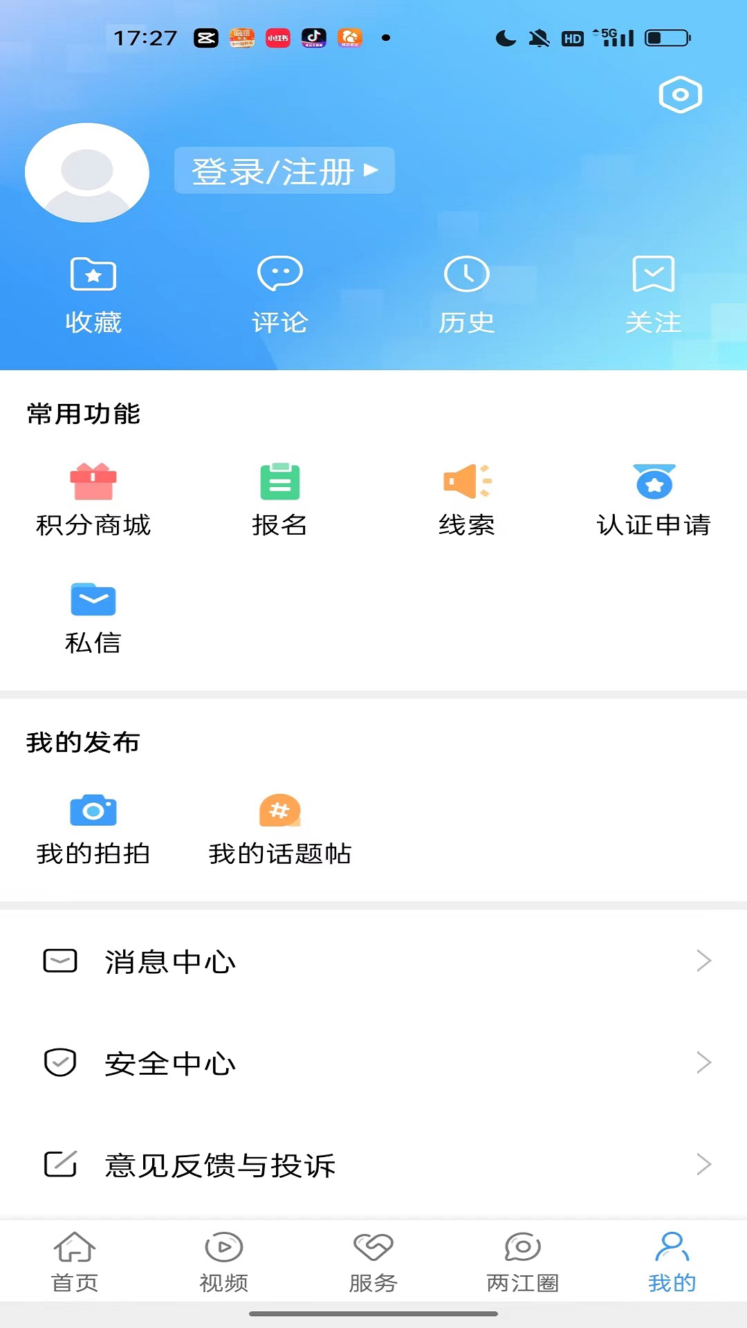 重庆两江新区软件