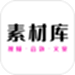 素材
