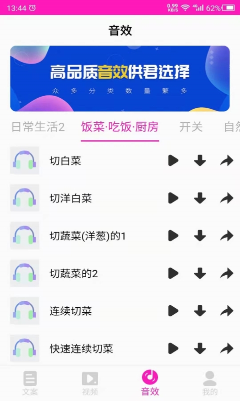 素材