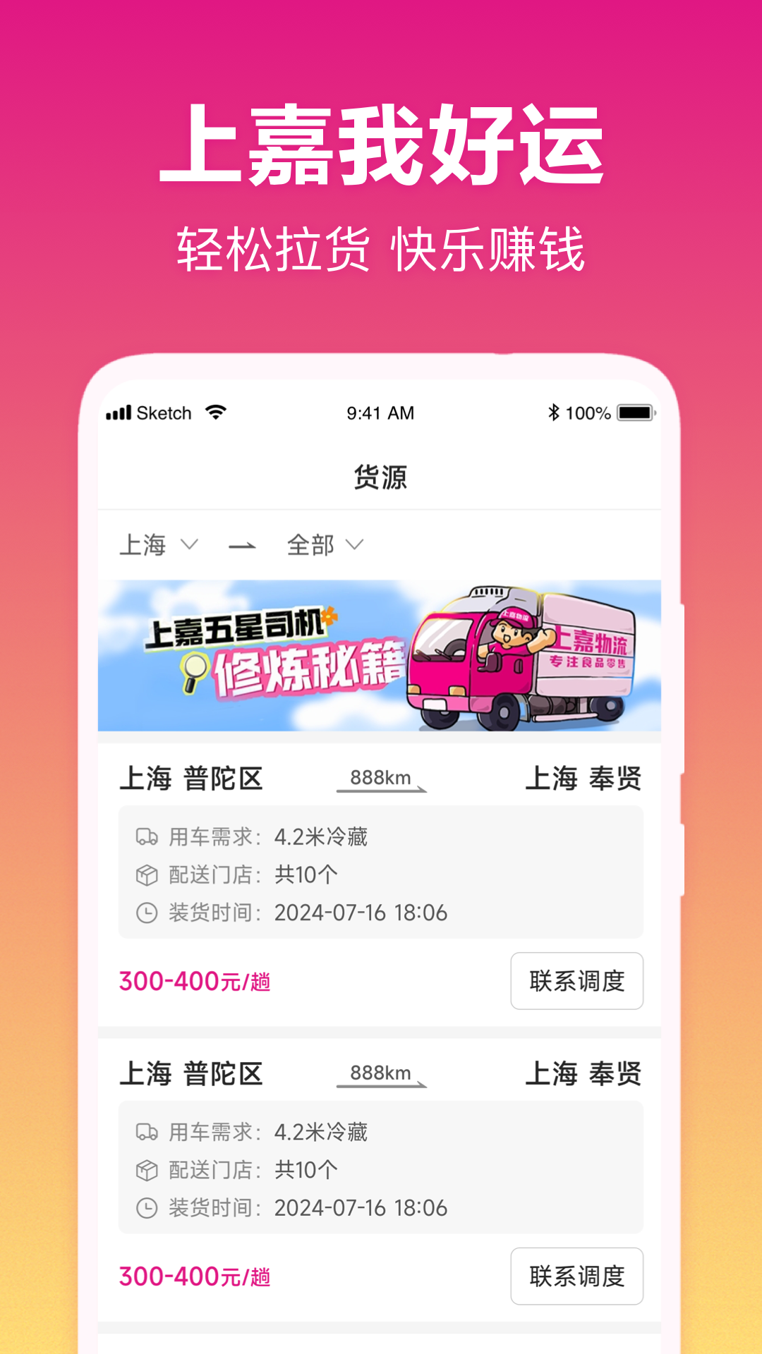 我好运