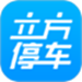 立方车场管家