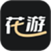 花游