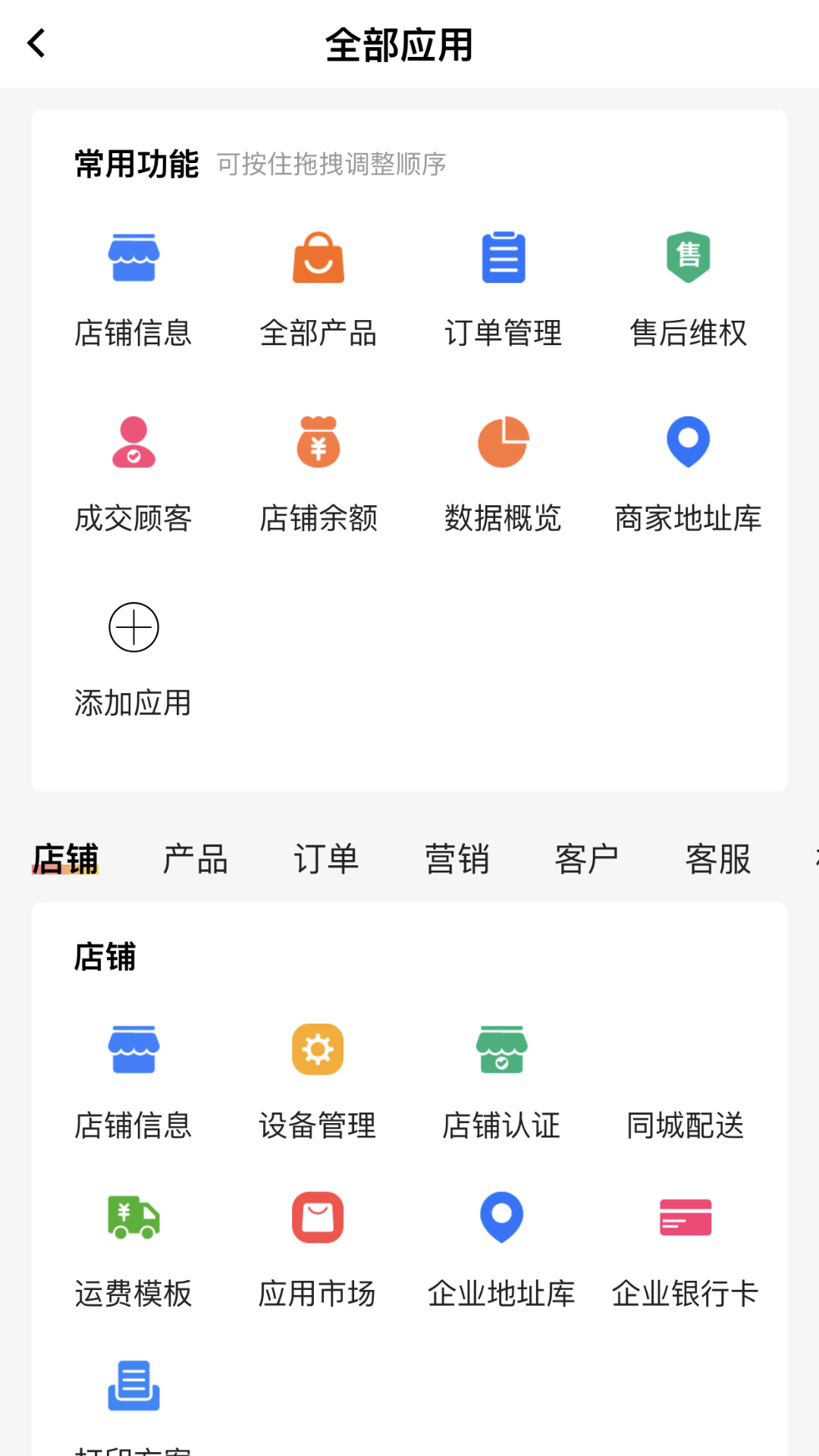 流光星际商家