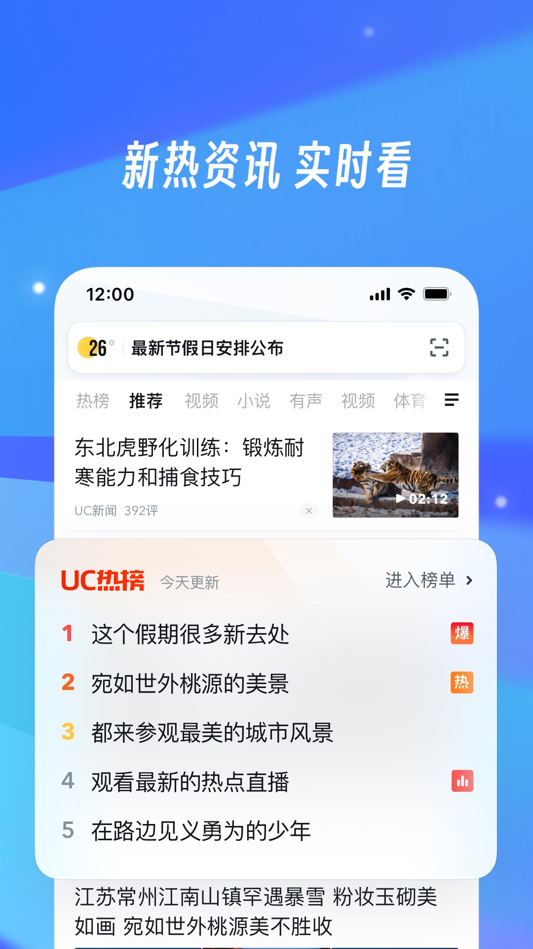 UC浏览器