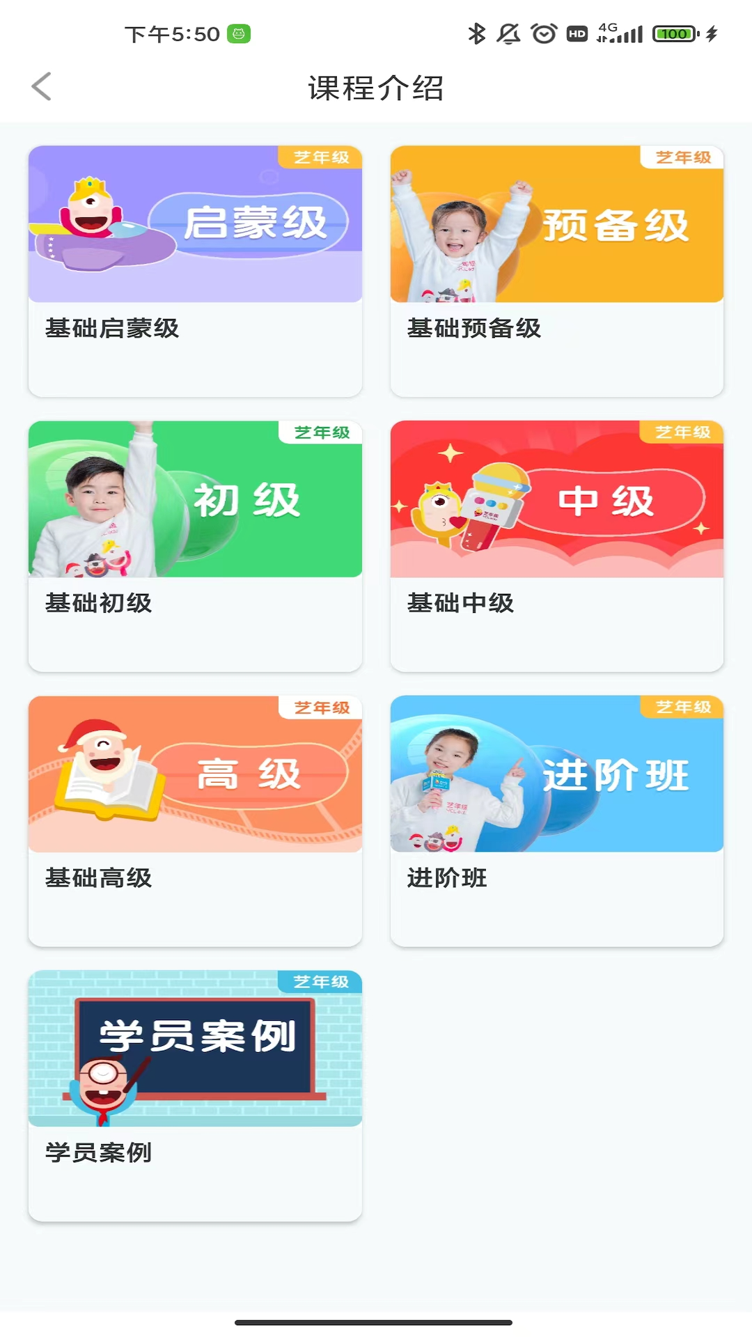 艺年级儿童语言艺术中心
