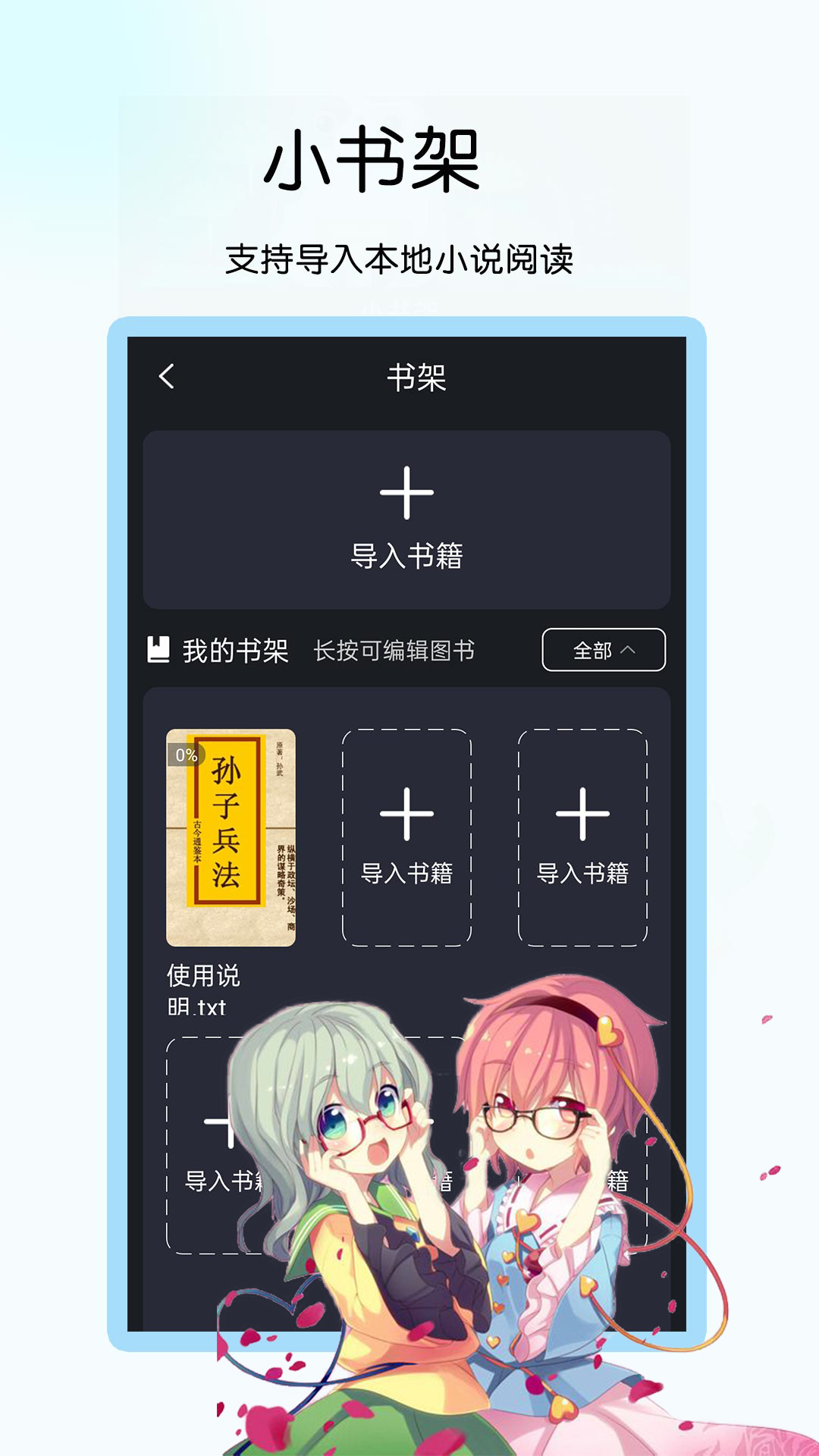 咪咪阅读