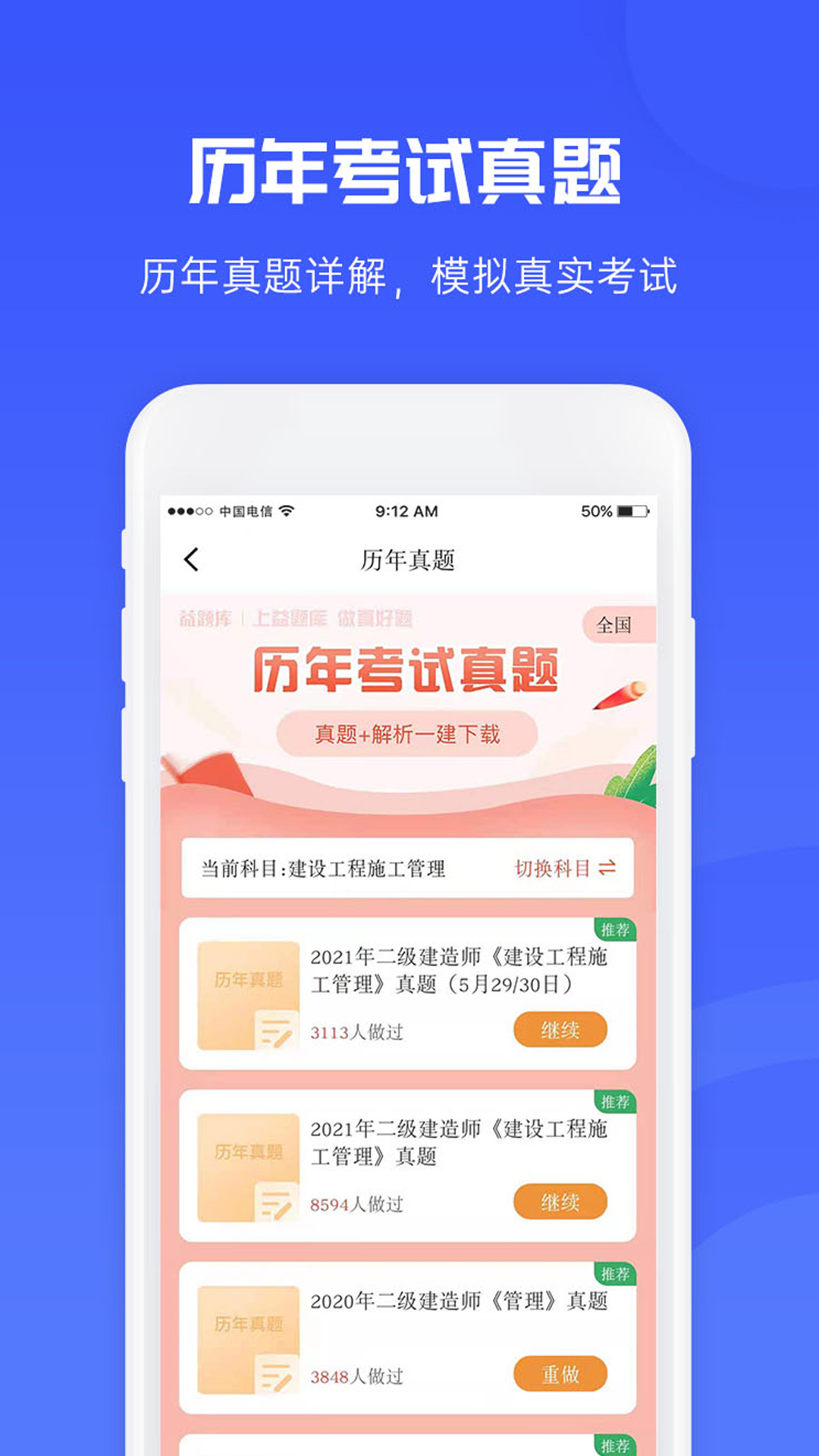 益题库APP-益题库APP官方下载-pc下载网