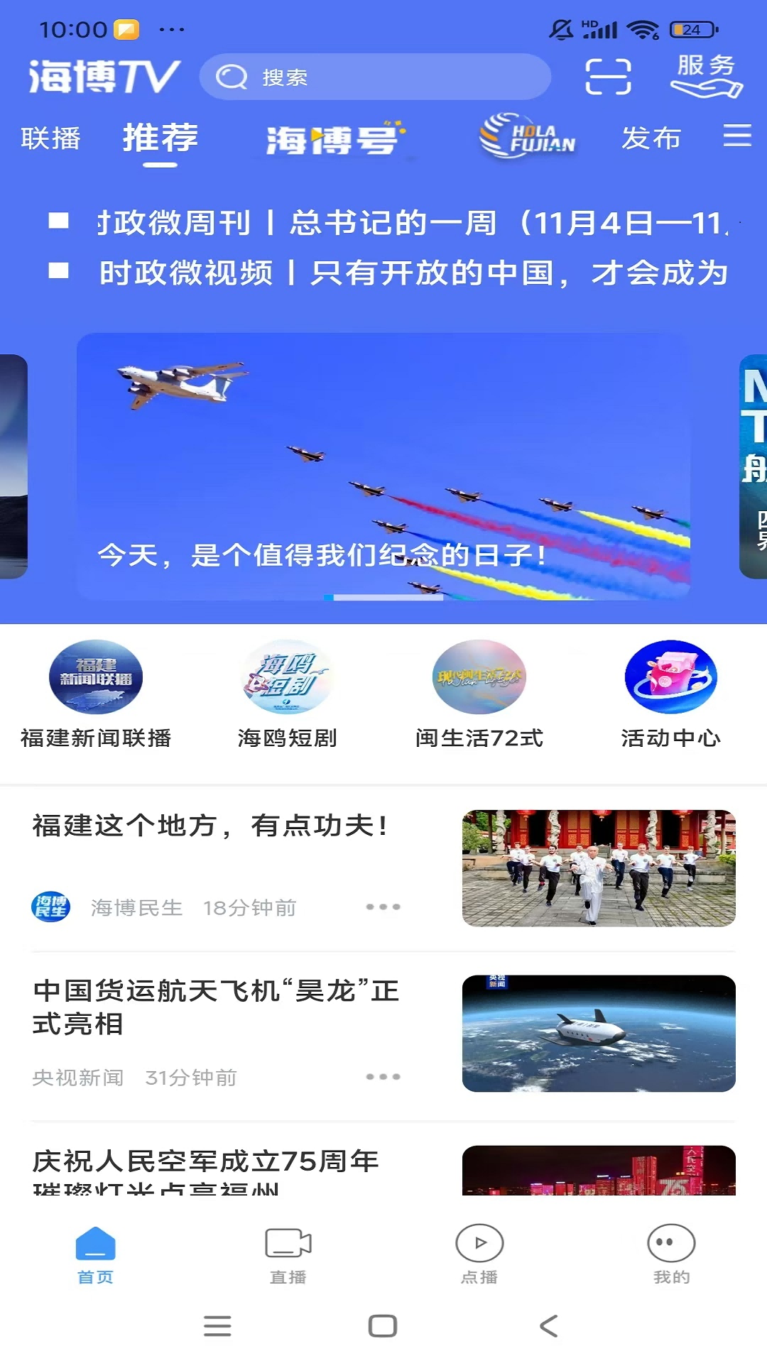 海博视频