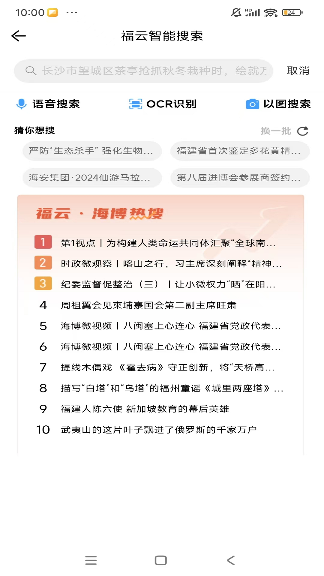 海博视频