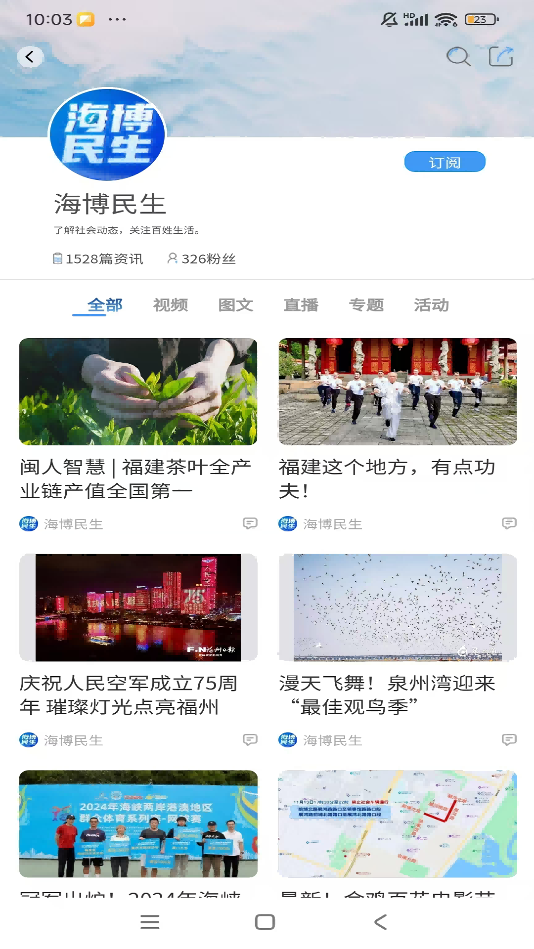海博视频