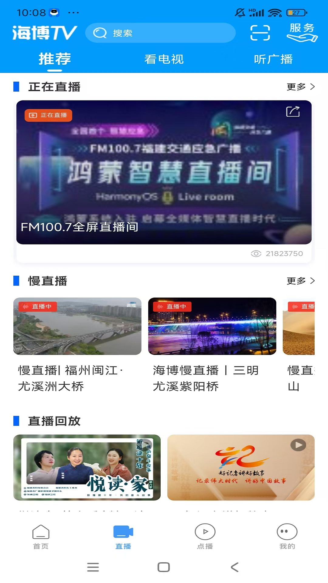 海博视频