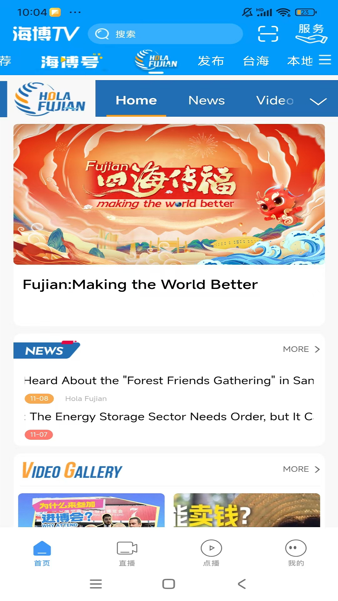 海博视频