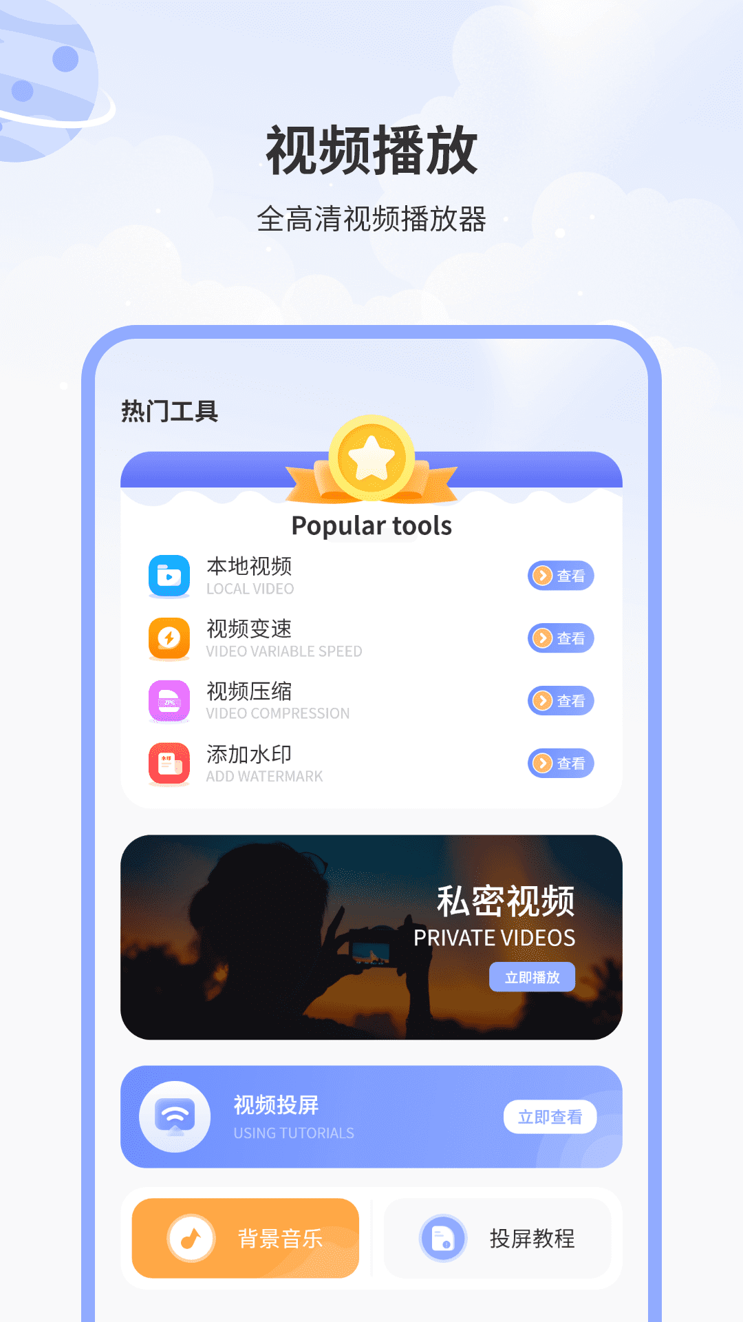 影音坊oplayer