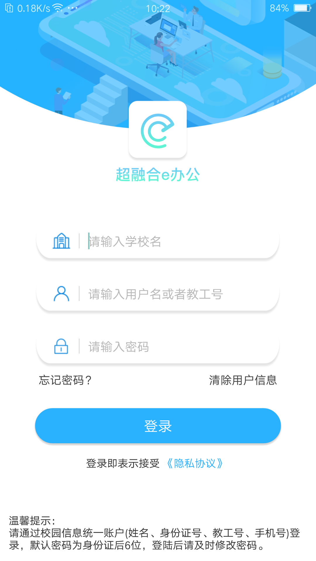 超融合e办公