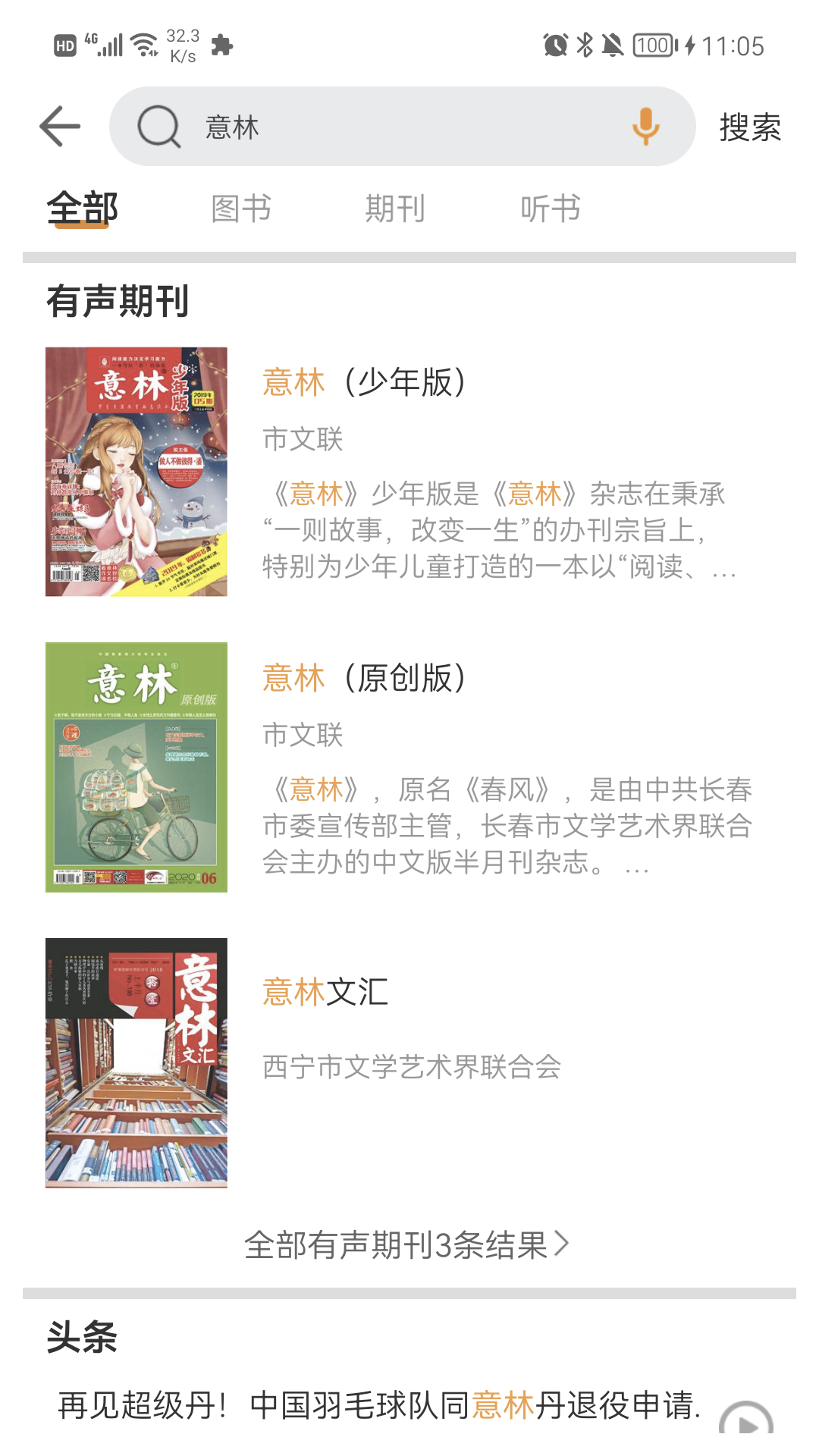 博看书苑