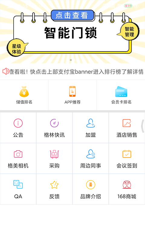 格林小助手