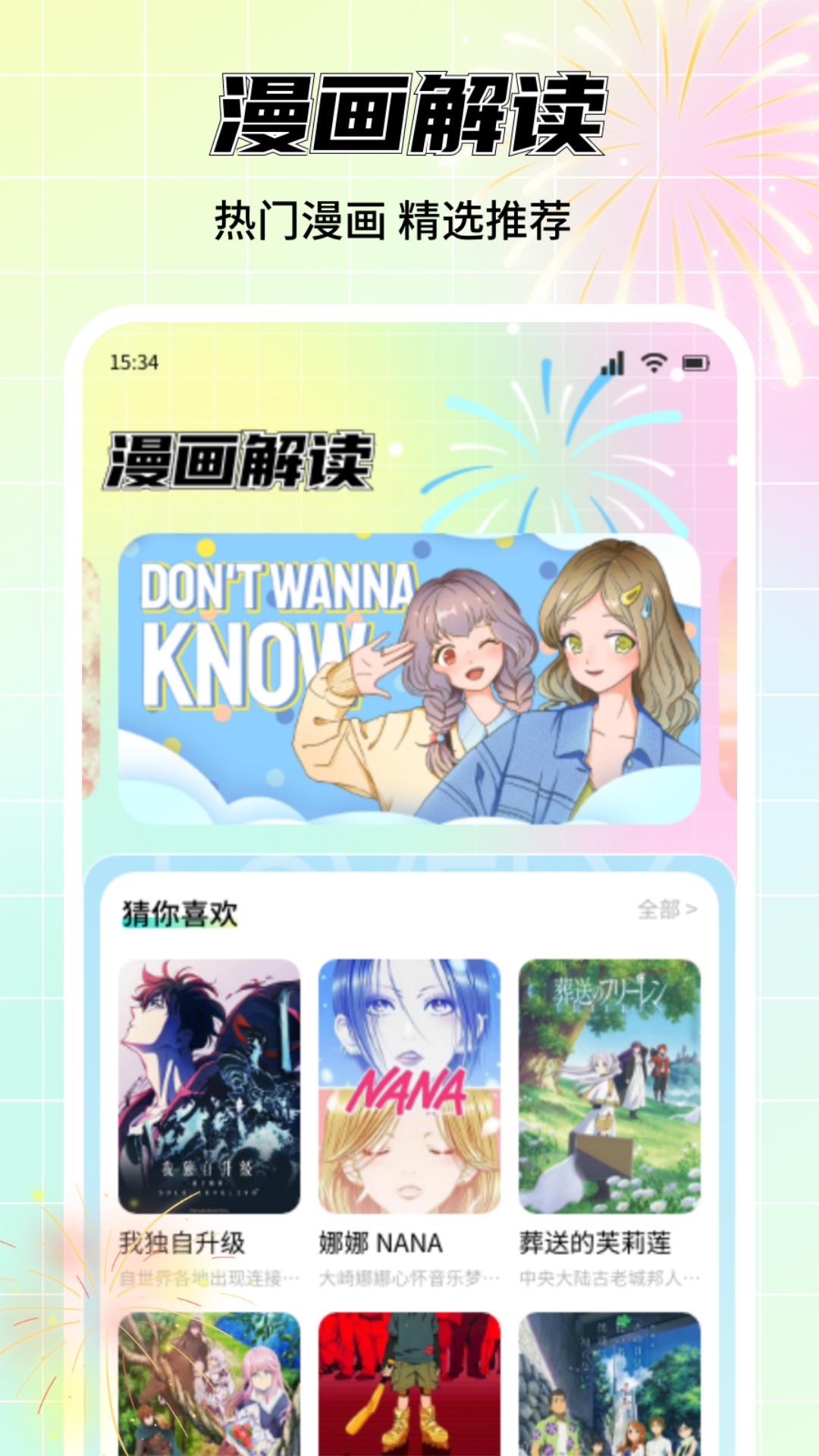 漫画之家