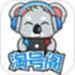 淘号阁