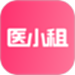 医小租