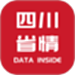 四川省情