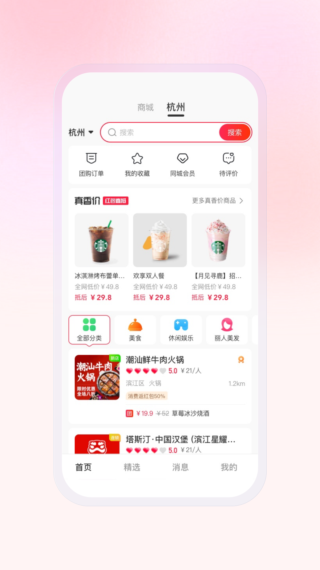 豆子生活