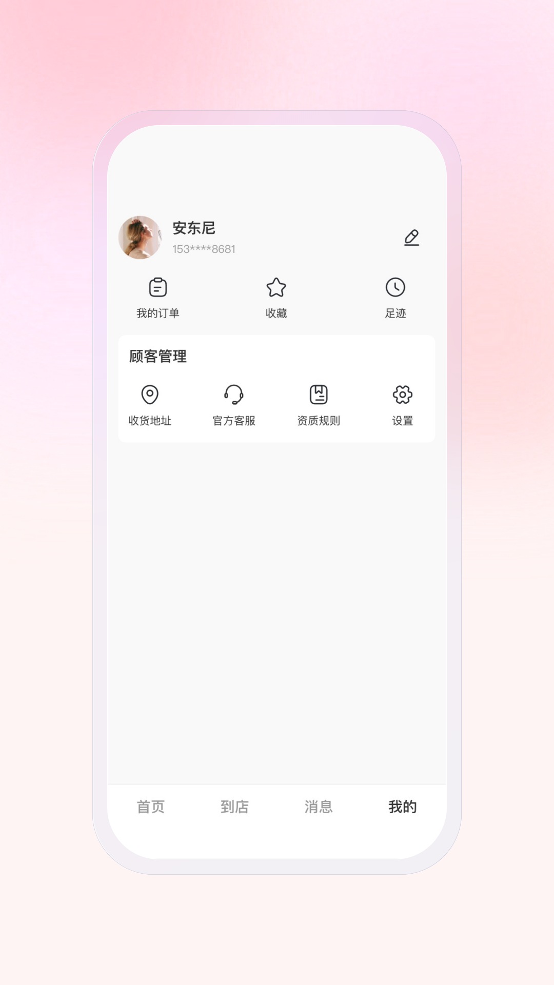 豆子生活